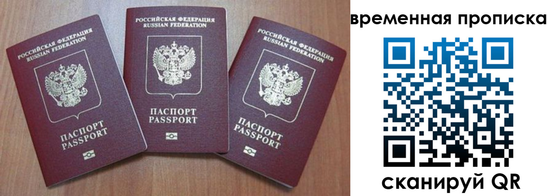 прописка для работы в Невинномысске