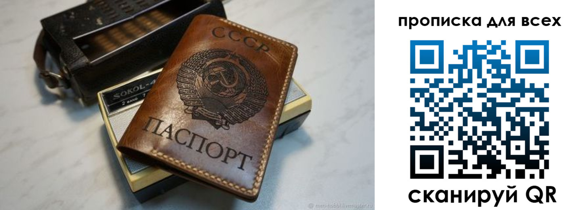 прописка в квартире в Невинномысске