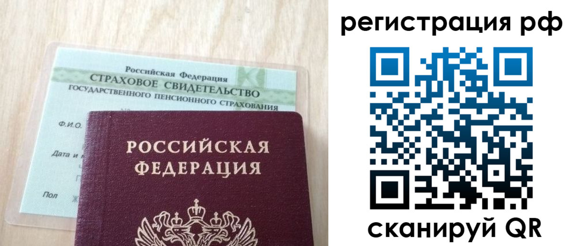 временная регистрация в квартире в Невинномысске